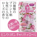 【送料無料】トイレットペーパー「ラコシア」 ダブル まとめ買...