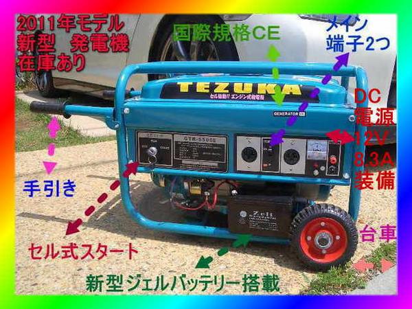 【発電機】　らくらく初期設定オイルサービス整備付　発動機　　 