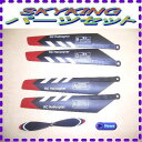 ラジコンヘリコプター SKYKING 3.5CH ローターセット