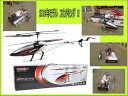 スカイキング2 大型 RC ラジコン ヘリコプター ジャイロ 搭載 3.5CH 88cm