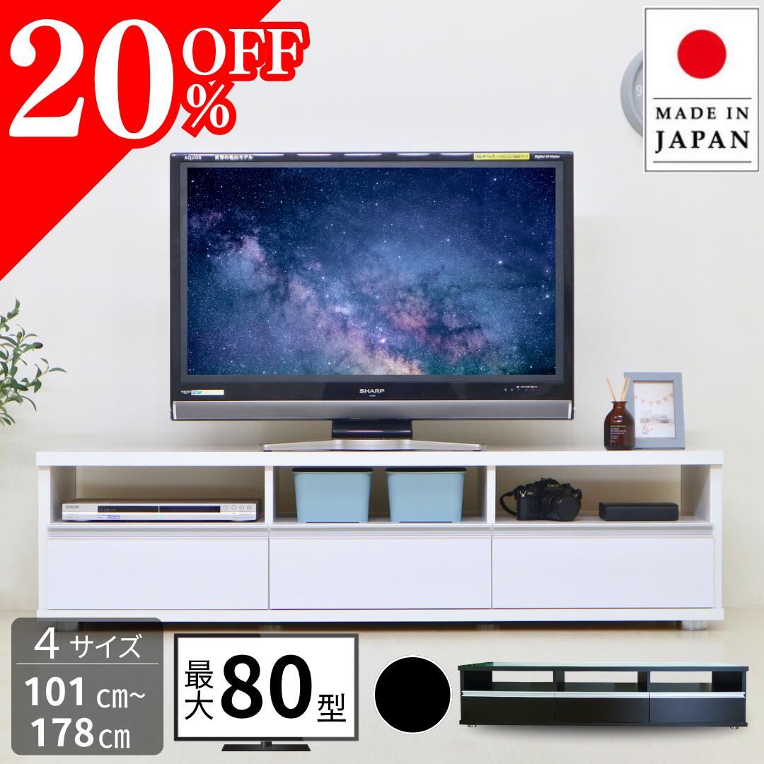 【20％OFF 楽天スーパーSALE】 シンプルモダンテレビ台 幅 101 120 150 178cm 奥行44.5cm 高さ39.6cm ローボード おしゃれ コーナー テレビ台 65インチ テレビ台 白 55インチ ホワイト 50インチ 白 黒 65型 60型 55型 50型 eco家具 F-320N～