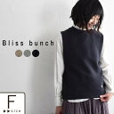 ベスト Bliss bunch 吊り裏毛ガゼット カシュクールベスト /ジレ 綿100% 無地 体型