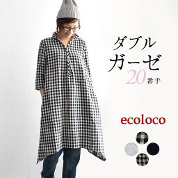 【クーポンで500円OFF】 オリジナル スキッパー シャツワンピース 20番手ダブルガーゼ M～3L 綿／着後レビューでクーポン☆ ナチュラル カジュアル Wガーゼ コットン 七分袖 <strong>チュニック</strong> レディース エコロコ e+ Ms,Ls,LL,3L,／ゆったり 大きいサイズ <strong>春</strong> 秋 冬 24SS0308R,