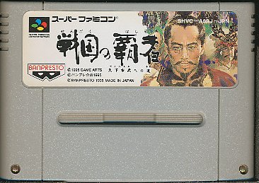 SFC 戦国の覇者 天下布武への道 （ソフトのみ）【中古】