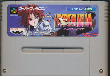 SFC ハイパーイリア （ソフトのみ）【中古】