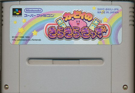 SFC カービィのきらきらきっず （ソフトのみ）【中古】