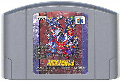 N64 N64 スーパーロボット大戦64 （ソフトのみ）【中古】