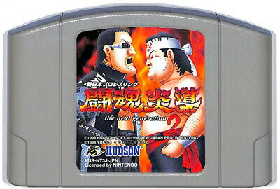 N64 新日本プロレスリング 闘魂炎導2 ニンテンドウ　ニンテンドー　任天堂（ソフトのみ）…...:auc-egames:10000084