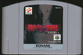 N64 ɥ饭ۼϿ ʥեȤΤߡš