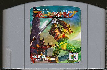 N64 ڡʥޥ ʥեȤΤߡš