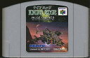 N64 ナイフエッジ ノースガンナー 少々色ヤケ有(ソフトのみ)【中古】