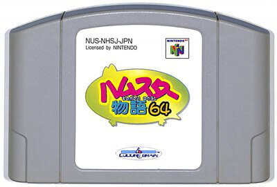 N64 ハムスター物語64 （ソフトのみ）【中古】