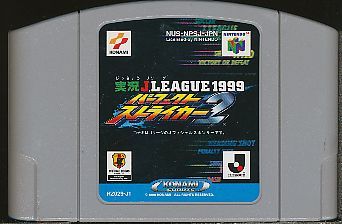 N64 実況Jリーグ1999 パーフェクトストライカー2 （ソフトのみ）【中古】