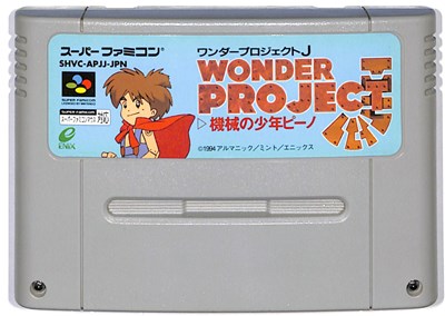 SFC ワンダープロジェクトJ （ソフトのみ）【中古】