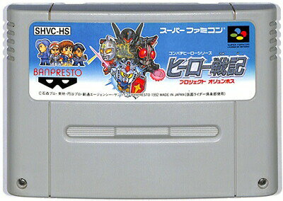 SFC ヒーロー戦記 プロジェクト・オリュンポス　 （ソフトのみ）【中古】