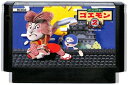 ファミコン がんばれゴエモン2 （ソフトのみ）【中古】