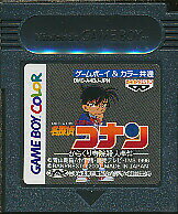 GBC 名探偵コナン からくり寺院殺人事件 （ソフトのみ）【中古】