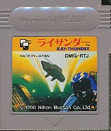 GB ライサンダー （中古・ソフトのみ）