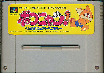 SFC ݥ˥ ؤݤ󥢥ɥ٥㡼 ʥեȤΤߡš