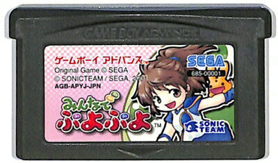 GBA みんなでぷよぷよ （ソフトのみ）【中古】