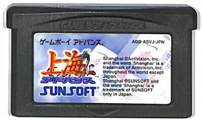 GBA 上海アドバンス （ソフトのみ）【中古】