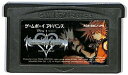 GBA キングダムハーツ　チェインオブメモリーズ （ソフトのみ）【中古】