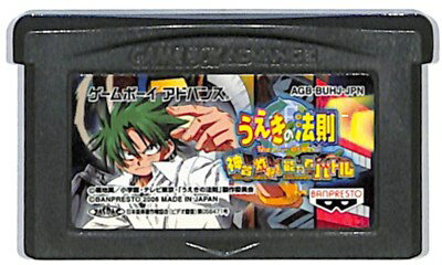 GBA うえきの法則 神器炸裂！能力者バトル （ソフトのみ）【中古】