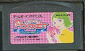 GBA ファンシーポケット （ソフトのみ）【中古】