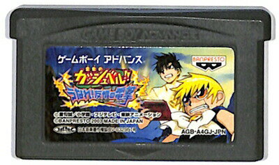 GBA 金色のガッシュベル！！ うなれ！友情の電撃 （ソフトのみ）【中古】...:auc-egames:10001049