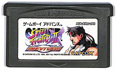 GBA スーパーストリートファイター2X　リバイバル （ソフトのみ）【中古】