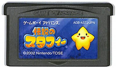 GBA 伝説のスタフィー （ソフトのみ）【中古】