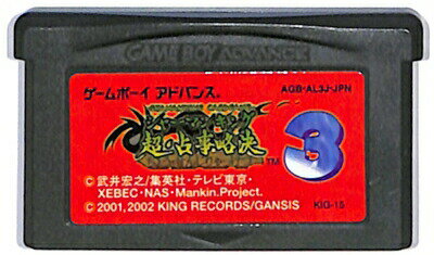 GBA シャーマンキング 超・占事略決3 （ソフトのみ）【中古】