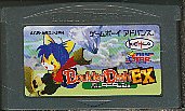 GBA バルダーダッシュEX （ソフトのみ）【中古】