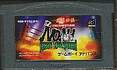 GBA 激闘伝説ノア ドリームマネージメント （ソフトのみ）【中古】