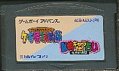 GBA ファンタジックメルヘンのケーキ屋サン物語+動物キャラナビ占い個性心理学 （ソフトのみ）【中古】