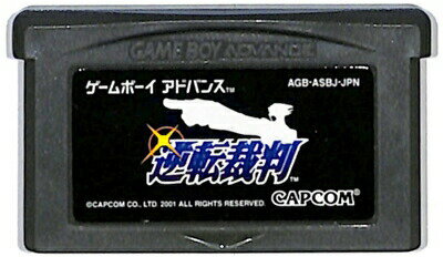 GBA 逆転裁判 （ソフトのみ）【中古】