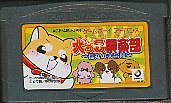 GBA 犬っこ倶楽部 福丸の大冒険 （ソフトのみ）【中古】