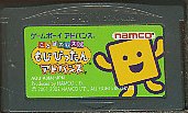 GBA ことばのパズル もじぴったん アドバンス （ソフトのみ）【中古】