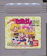 GB ウェルカム なかよしパーク （ソフトのみ）【中古】