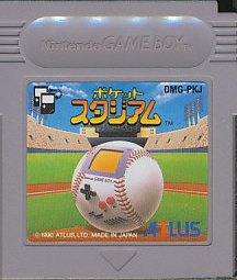 GB ポケットスタジアム （ソフトのみ）【中古】