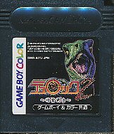 GBC テュロック2 時空戦士 （ソフトのみ）【中古】