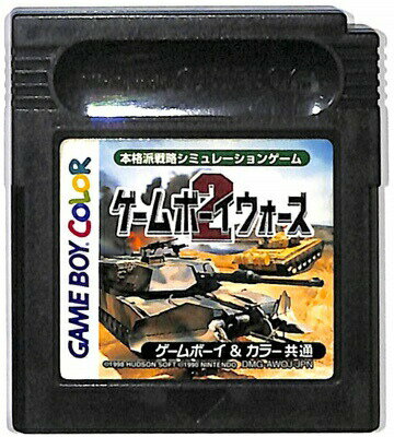 GBC ゲームボーイウォーズ2 （ソフトのみ）【中古】