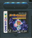 GBC Bビーダマン爆外伝　ビクトリーへのみち （ソフトのみ）【中古】