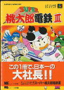 【SFC攻略本】 スーパー桃太郎電鉄3 公式ガイドブック 【中古】