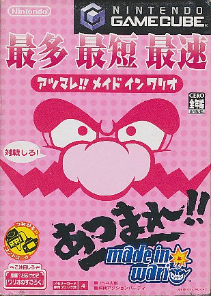 【GC】 あつまれ！！メイド イン ワリオ 【中古】