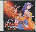 『CD』 ルナ エターナルブルー プレリュード 【中古】