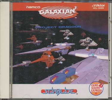 『CD』 スターブレード/ギャラクシアン ナムコゲームサウンドエクスプレス6 【中古】