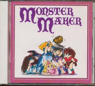 『CD』 モンスターメーカー・闇の竜騎士 【中古】