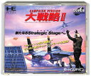 【PCE SCD-ROM2】キャンペーン版 大戦略2 II【中古】PCエンジン CDロムロム