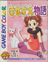 GBC きせかえ物語 （箱・説あり） 【中古】